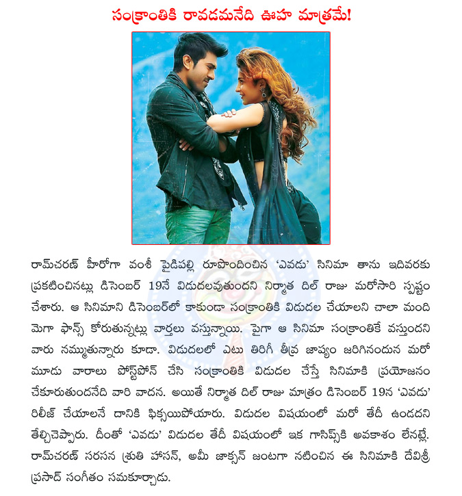 ram charan,vamsi paidipalli,yevadu,ram charan yevadu,yevadu release date,dil raju,shruti hassan,amy jackson,devi sri prasad  ram charan, vamsi paidipalli, yevadu, ram charan yevadu, yevadu release date, dil raju, shruti hassan, amy jackson, devi sri prasad